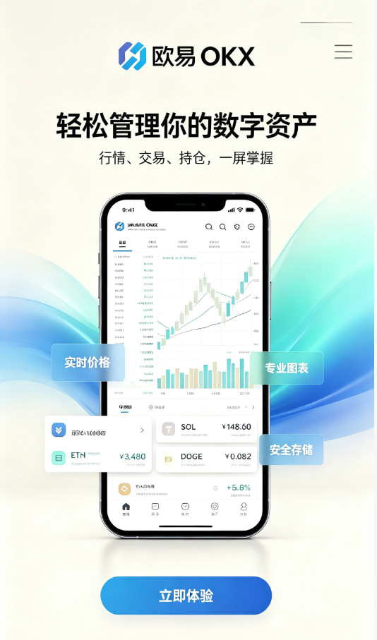 下载欧交易所最新app注册指南